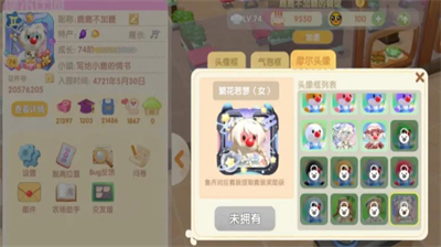 摩尔庄园工资获取方法详解