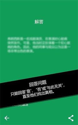 黑暗故事推理场景展示