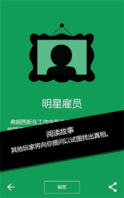 黑暗故事多人合作界面