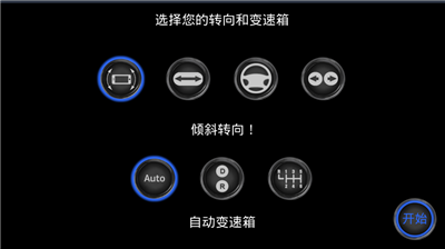 u5927u5361u8f66u6a21u62dfu5668u514du8d39u7248