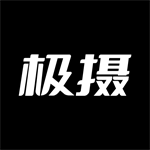 极摄v1.2.9 安卓版