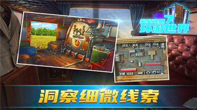 游戏场景展示