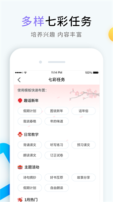 u7545u8a00u6653u5b66u6559u5e08u7aefappu4e0bu8f7du6700u65b0u7248