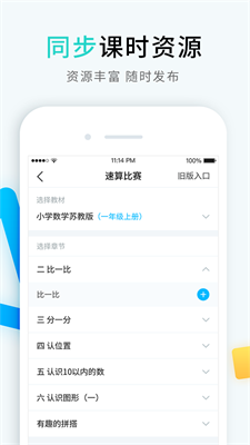 u7545u8a00u6653u5b66u6559u5e08u7aef