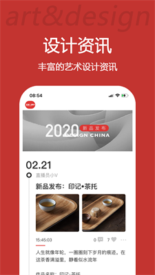 u827au672fu4e0eu8bbeu8ba1appu4e0bu8f7du5b89u5353u7248