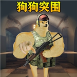 萌宠突围射击大冒险v1.36.4 无限科恩币版