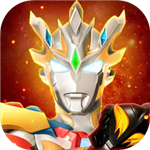 奥特曼宇宙英雄全资源版v12.0.0 无限皮肤版
