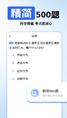 错题本功能展示