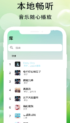 爱听音乐纯净免费版界面截图