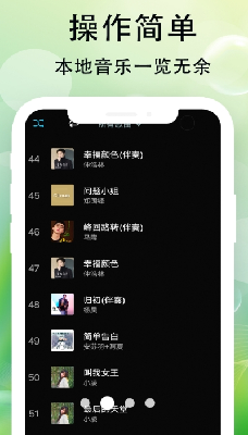 爱听音乐纯净免费版功能演示