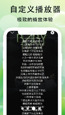 爱听音乐纯净免费版亮点展示
