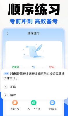 u6469u6258u8f66u9a7eu8bc1u5b9du5178appu6700u65b0u7248