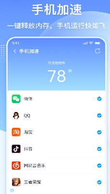 加速效果对比