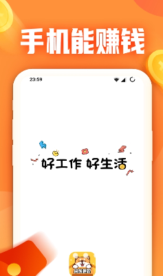 闲侠兼职界面展示