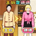 王妈保姆豪门奇缘v1.0 无限提示版