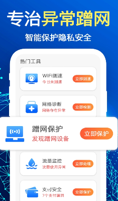 u4e07u80fdwifiu6781u901fu8fdeappu6700u65b0u7248