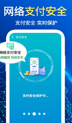 网速测试界面