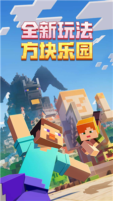 多人建造场景