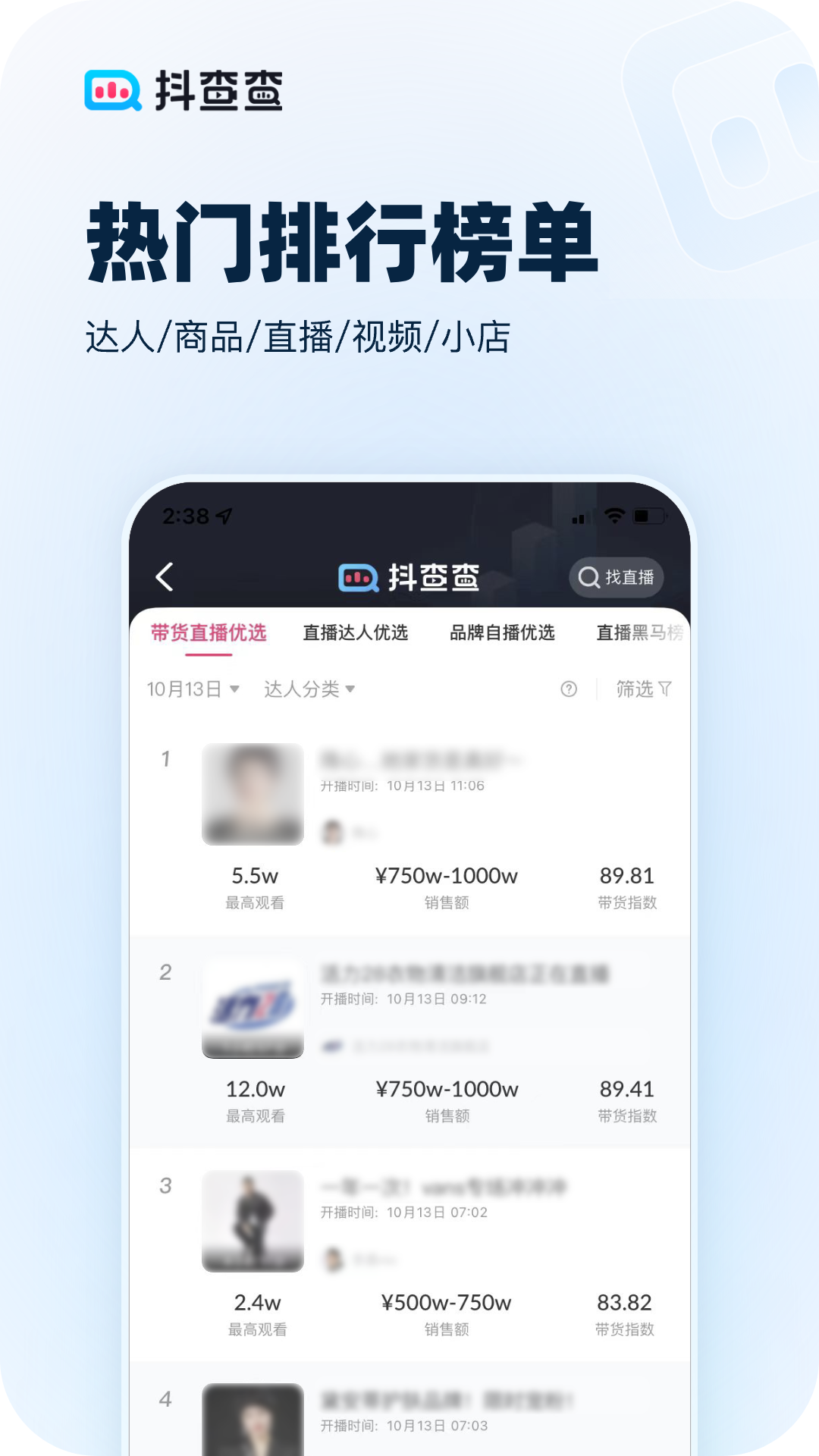 抖查查特色功能
