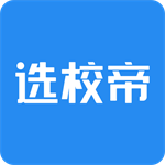 选校帝留学申请神器v2.84.1 安卓版