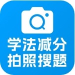 法律学习智能助手v1.0.9 免费版