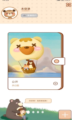 u8d34u8d34u624bu8d26u5b89u5353u7248u4e0bu8f7d