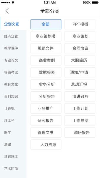 文档分类示意图