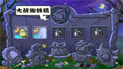 牛魔王对战场景