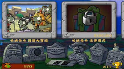 西游版游戏场景