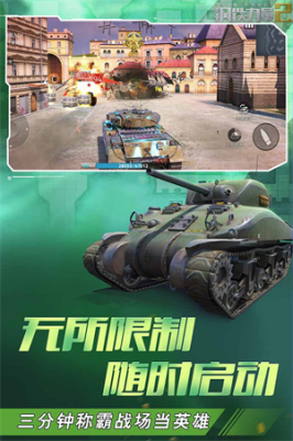 u94a2u94c1u529bu91cf2u514du8d39u7248