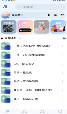 u97f3u4e50u76d2u5b50