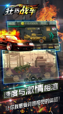 u72c2u70edu6218u8f66u514du8d39u7248