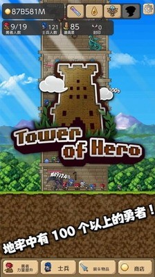 游戏主界面展示