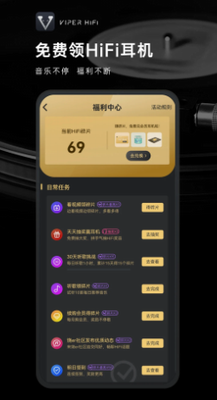 viperhifi