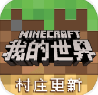 我的世界网易版10000钻石码获取