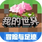 我的世界Java版移动端畅玩v1.19.70 无限钻石版