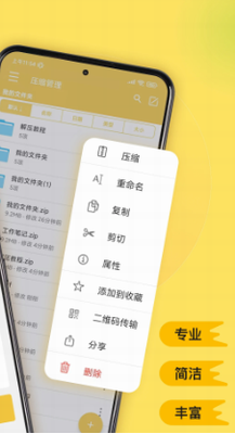 u89e3u538bu4e13u5bb6app