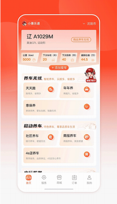 u5c0fu8ecau4e50u9053appu4e0bu8f7du5b89u5353u7248
