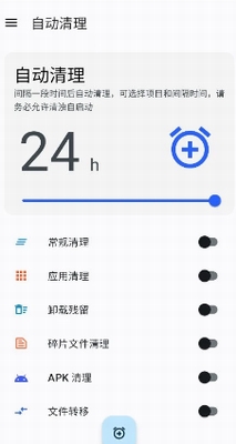 u6e05u6d4aappu4e0bu8f7du9ad8u7ea7u7248