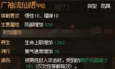 大侠立志传甲级防具图纸获取方法
