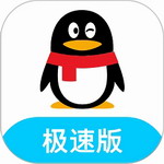 QQ极速版2024下载安装v4.0.4 