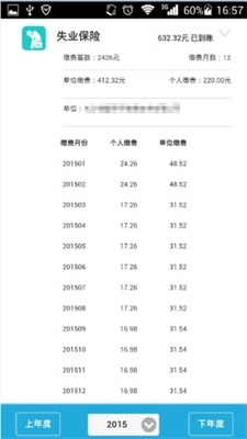 u6e56u5357u667au6167u4ebau793eapp