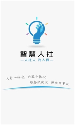 u6e56u5357u667au6167u4ebau793eapp