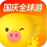 飞猪旅行app出行必备助手v9.9.95.105 最新版