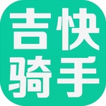 吉快骑手高效配送应用v1.3.8 最新版
