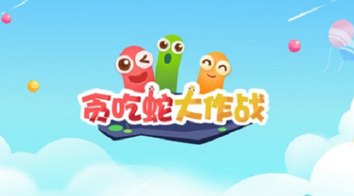 贪吃蛇大作战2024最新兑换码大全