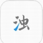 清浊安卓清理工具推荐v2.0.9 