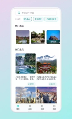 u8681u4e1bappu624bu673au7248