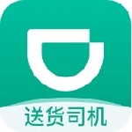 滴滴货运司机版应用下载v2.8.40 最新版