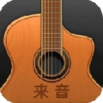 来音吉他安卓免费下载v3.3.1 最新版